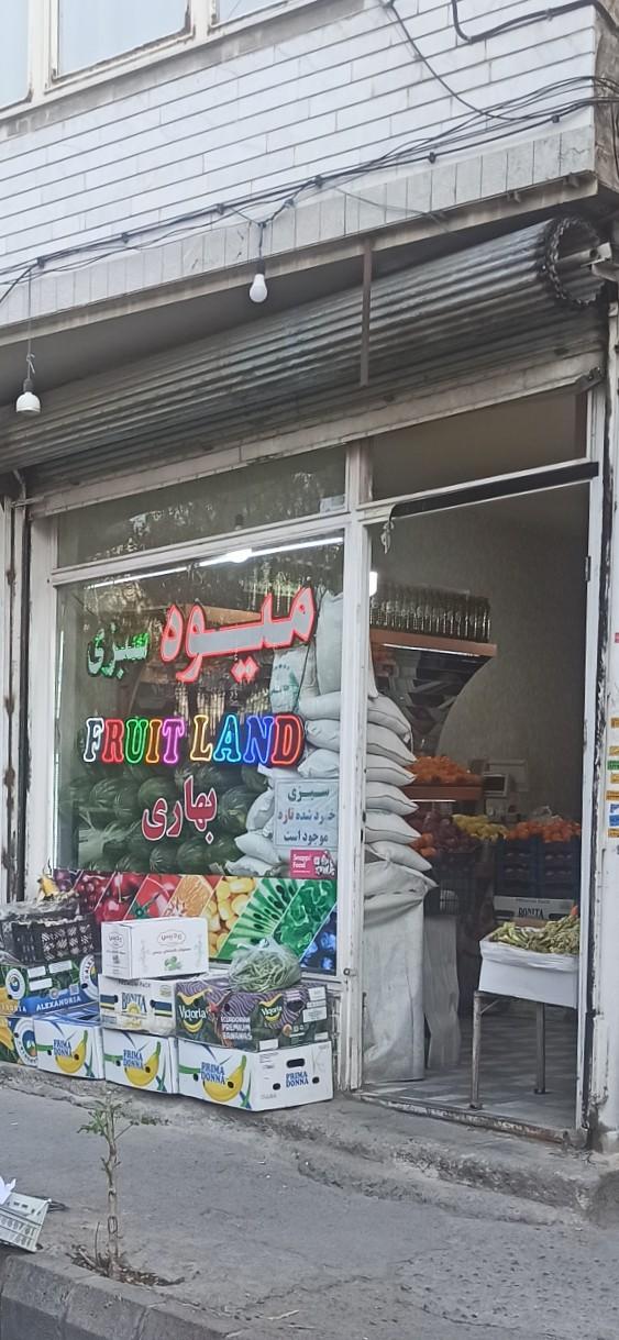 عکس میوه و سبزی بهاری