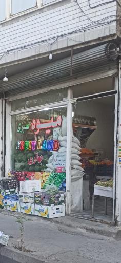 عکس میوه و سبزی بهاری