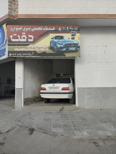 عکس برق خودرو دقت