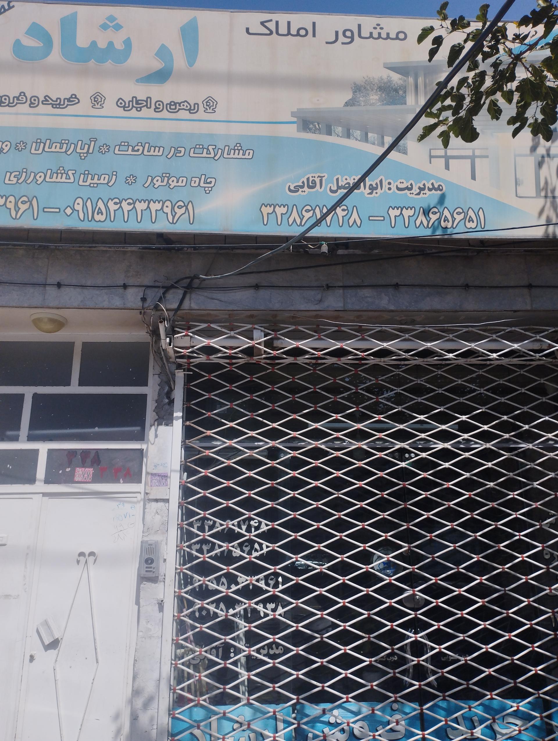 عکس املاک ارشاد