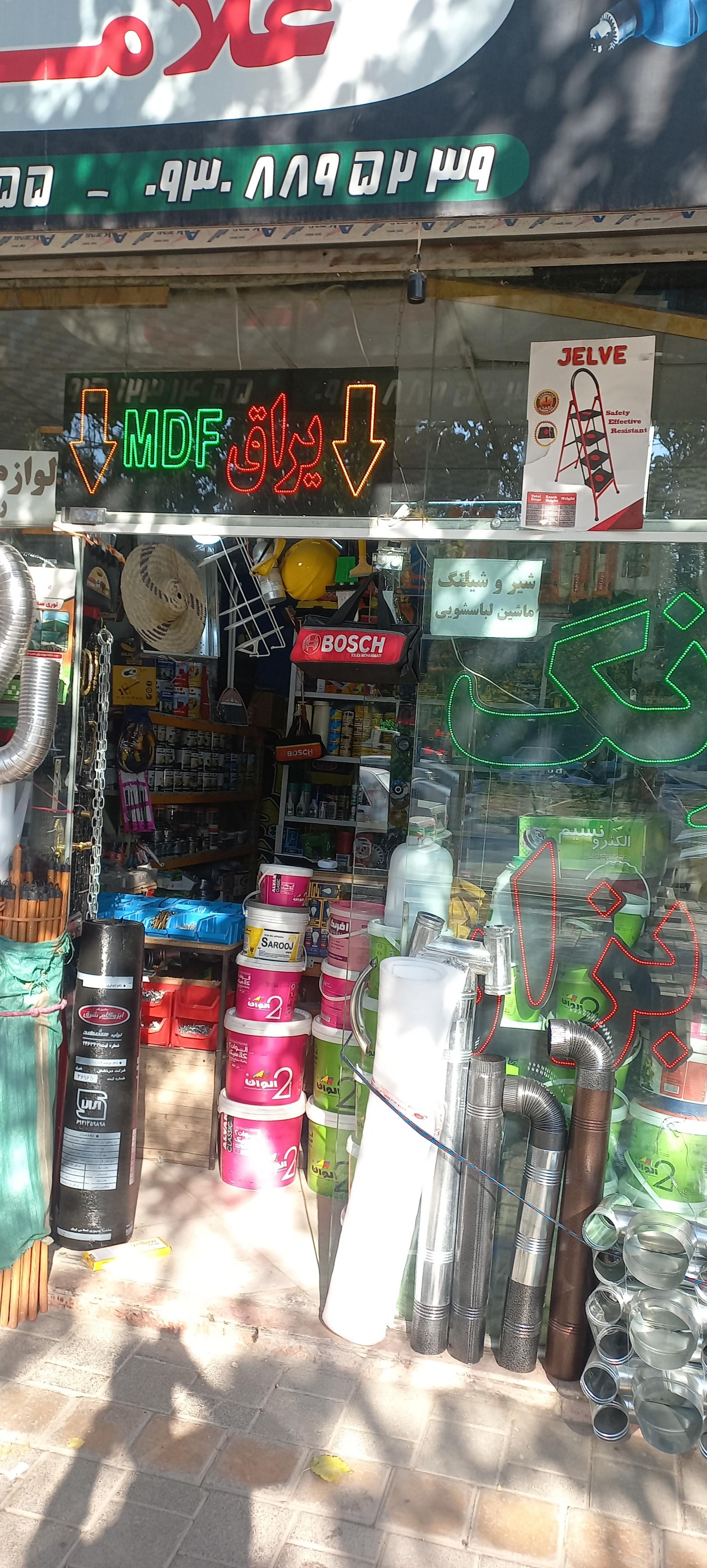 عکس رنگ ابزار غلامی