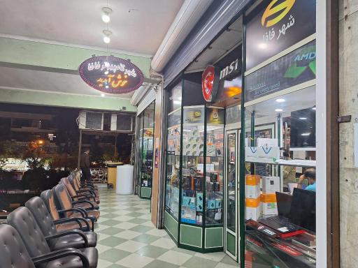 عکس شهر کامپیوتر فافا