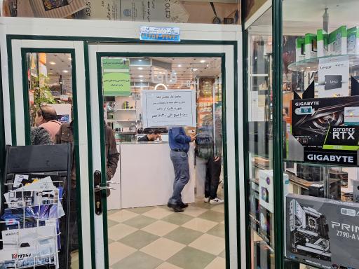 عکس شهر کامپیوتر فافا