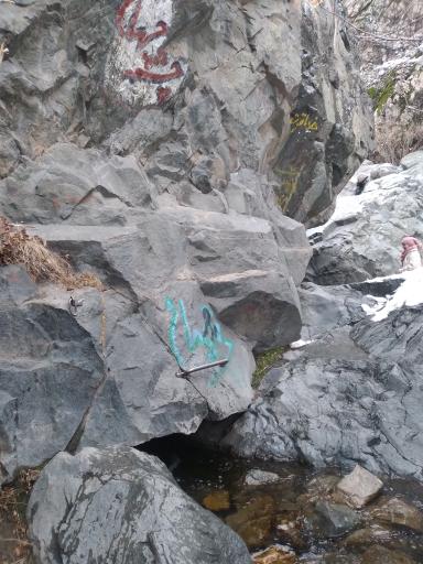 عکس چشمه جهان