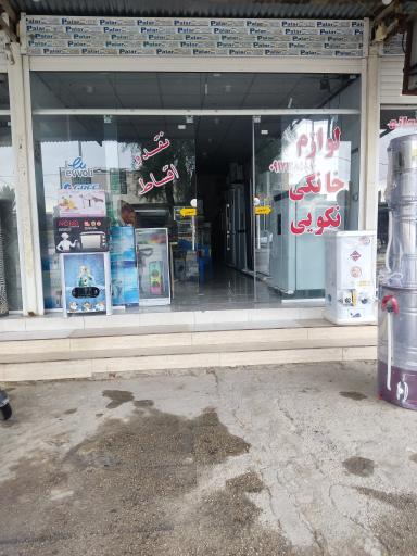 عکس لوازم خانگی نکوئی