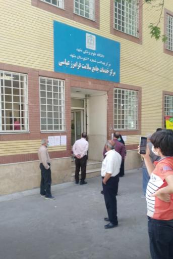 عکس مرکز خدمات جامع سلامت فرامرز عباسی