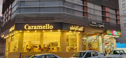 عکس کافه کاراملو