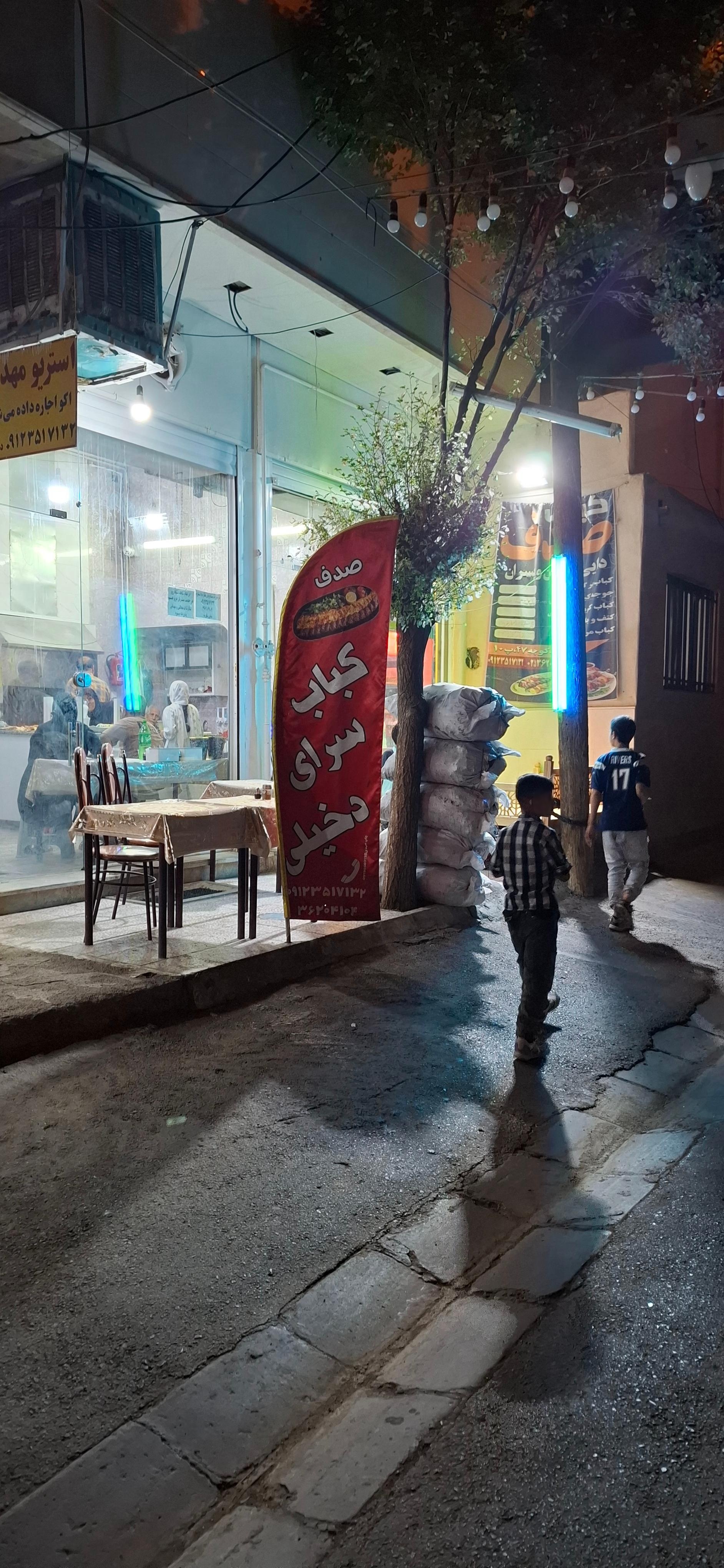 عکس کبابی صدف