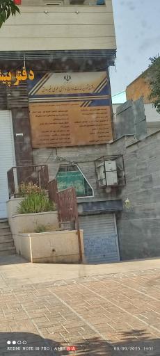 دفتر پیشخوان دولت ۱۵۹۷