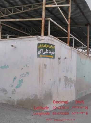 عکس هیئت حضرت علی اکبر (ع)