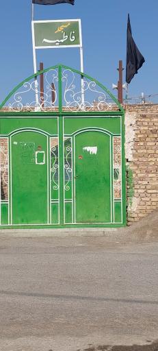 عکس مسجد فاطمیه 