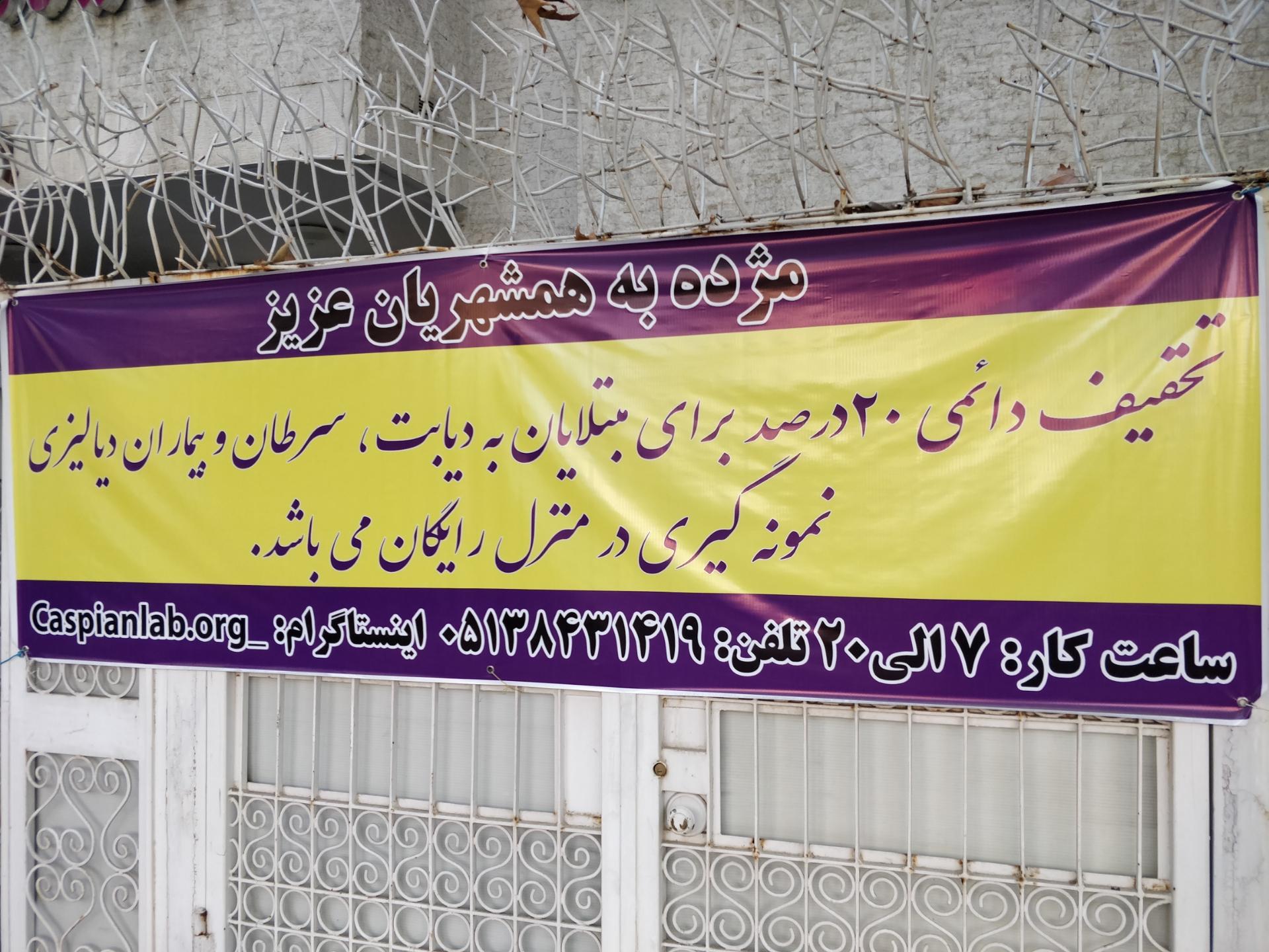 عکس آزمایشگاه کاسپن