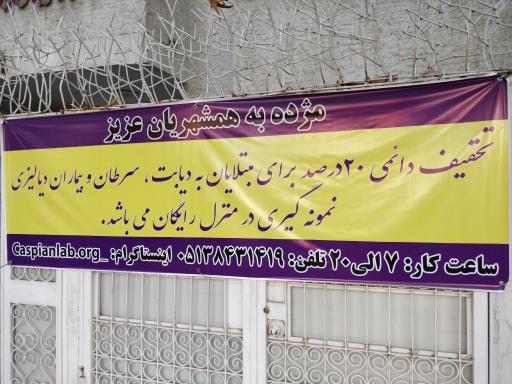 عکس آزمایشگاه کاسپن