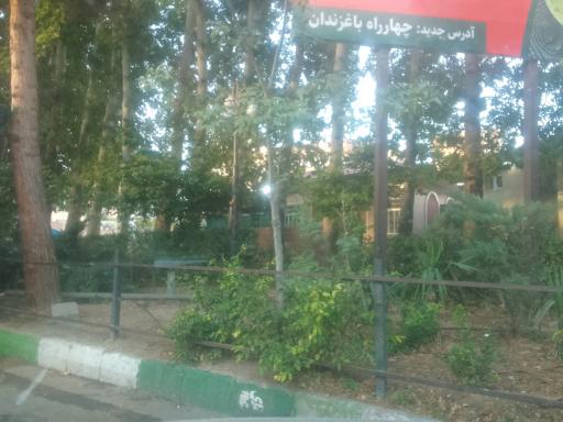 پارک اسکان مسافر شاهرود