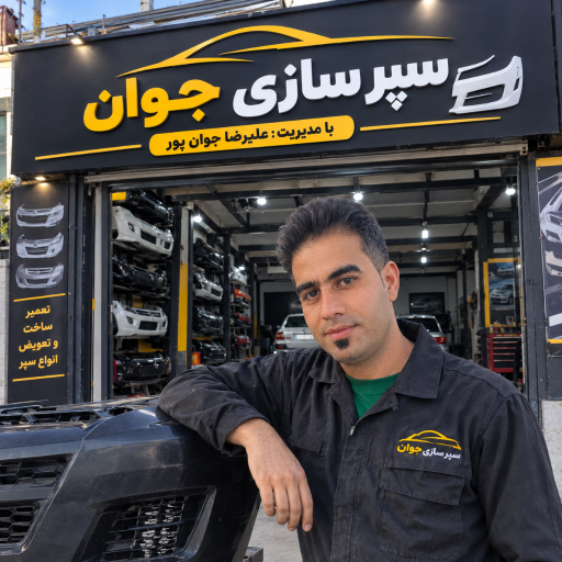 عکس سپر سازی جوان 