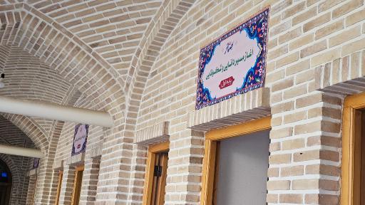 عکس مجتمع نخبگانی بصائر