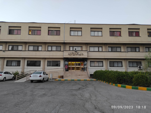 عکس مهمانسرای دانشگاه علوم پزشکی شیراز