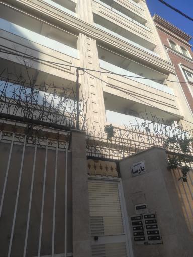 عکس ساختمان پارسا