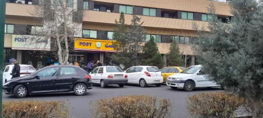 عکس اداره پست غرب منطقه 14