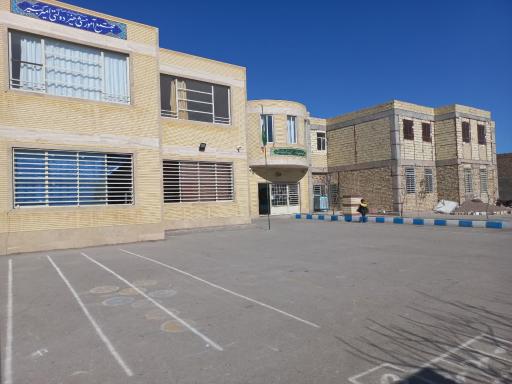 عکس دبستان غیردولتی امیرکبیر