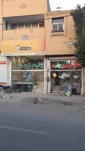 عکس نمایندگی مجاز بوتان