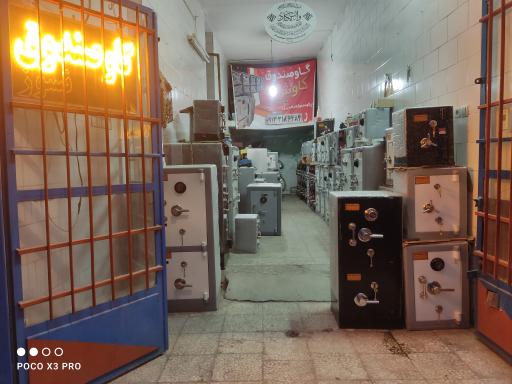 عکس گاوصندوق کاوه صنعت سیار