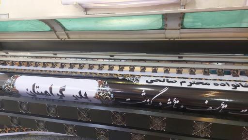 عکس خدمات بنر نشر جوان