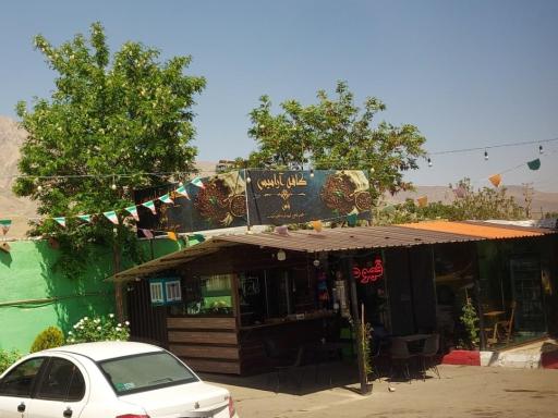 عکس کافه آرامیس 