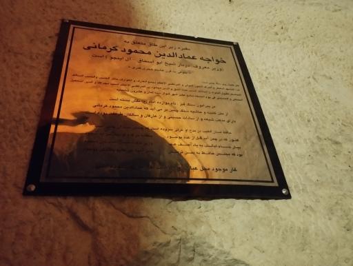 عکس آرامگاه خواجوی کرمانی