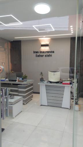 عکس بیمه ایران نمایندگی سحر سیاهی