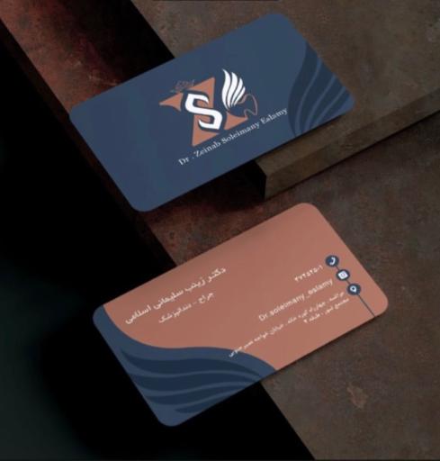 مطب دندانپزشکی زینب سلیمانی اسلامی