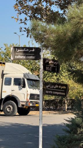 عکس بوستان بهار