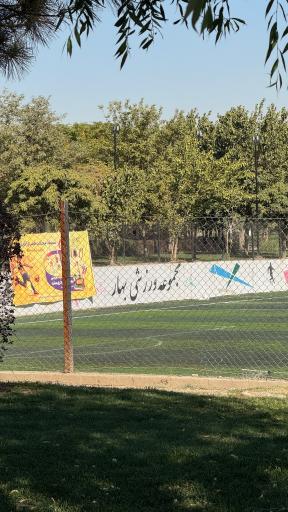 عکس بوستان بهار