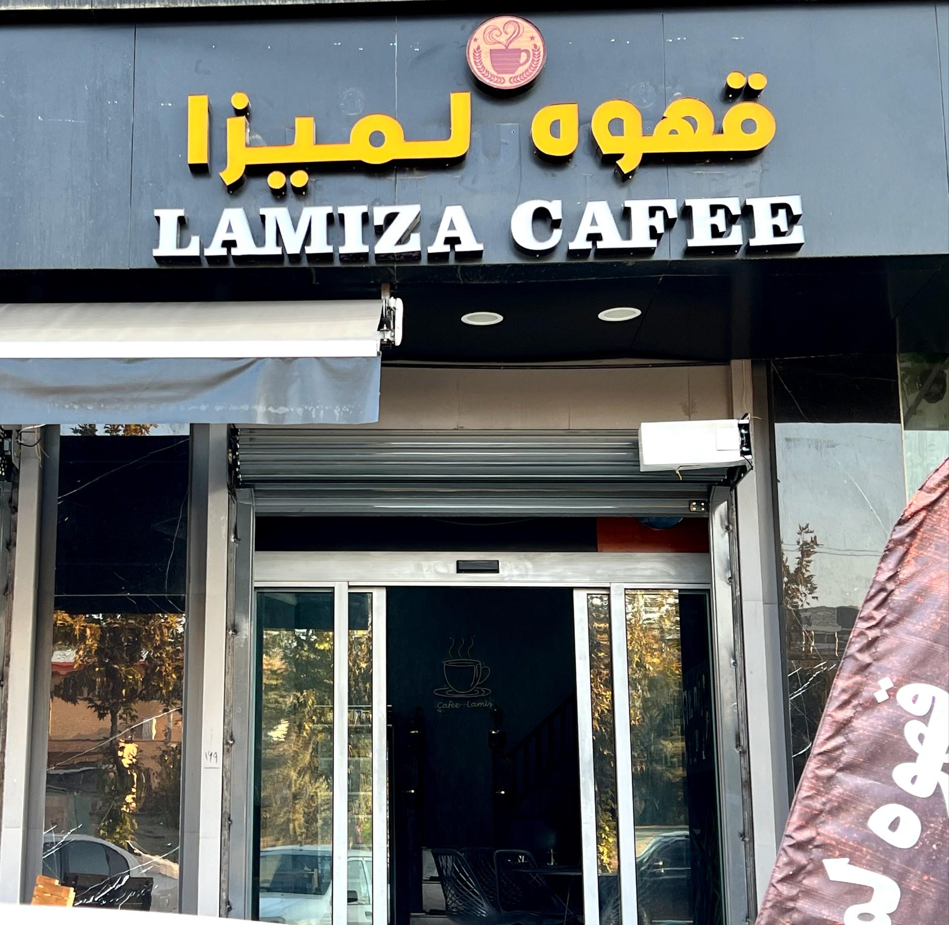 عکس کافه لمیزا