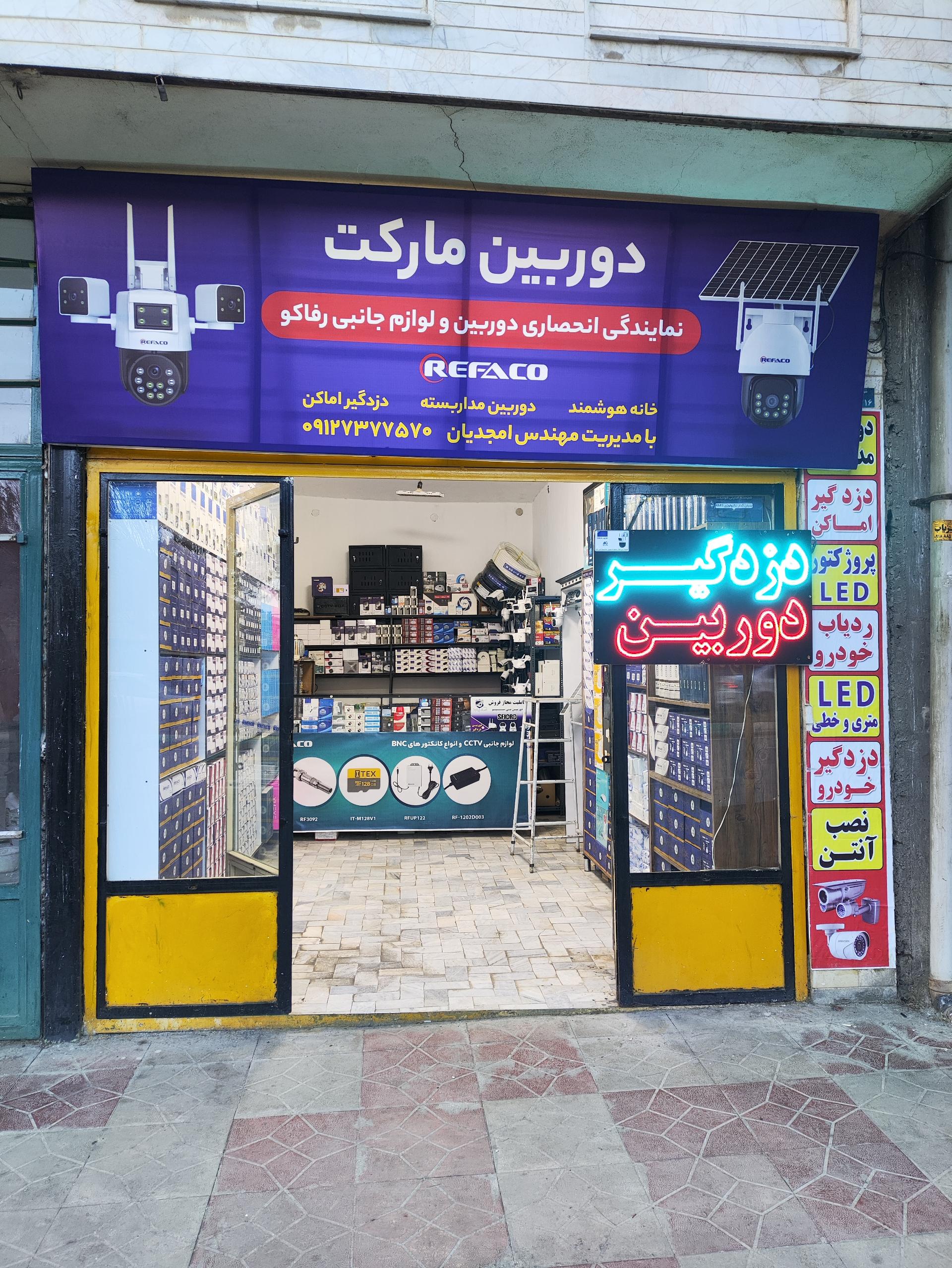 عکس فروشگاه دوربین مداربسته چشم سوم 