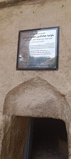 عکس آرامگاه خواجوی کرمانی