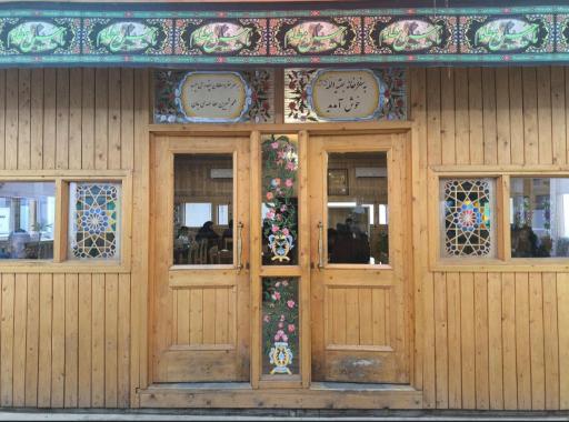 عکس کلبه ۳۱۳ یار 