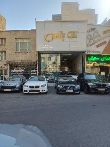 عکس اتوپلاس