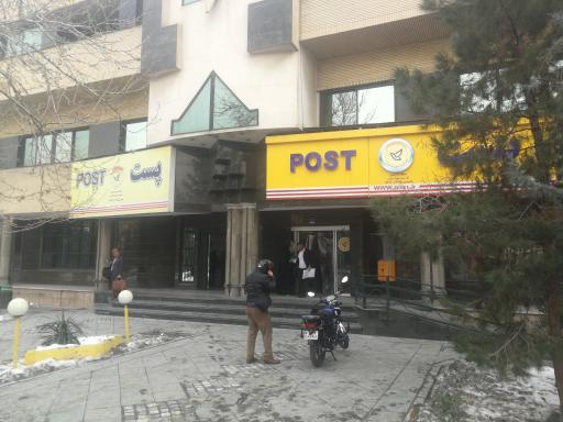 عکس اداره پست غرب منطقه 14
