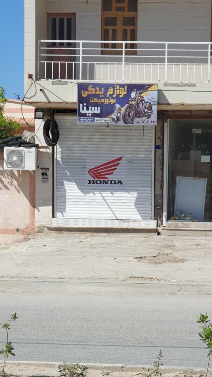 عکس لوازم یدکی موتور سیکلت سینا