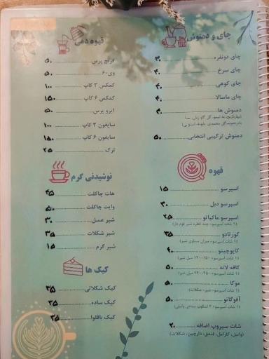 عکس کلبه ۳۱۳ یار 