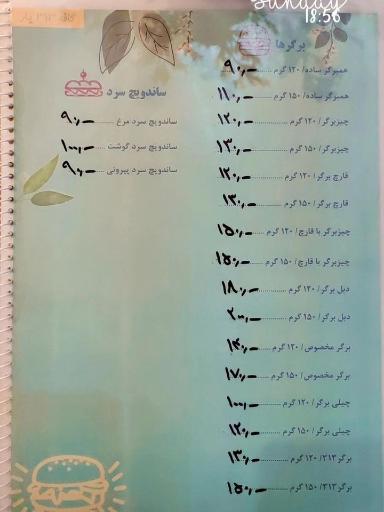 عکس کلبه ۳۱۳ یار 