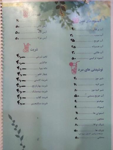 عکس کلبه ۳۱۳ یار 