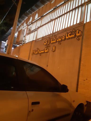 عکس باشگاه بدنسازی و تناسب اندام