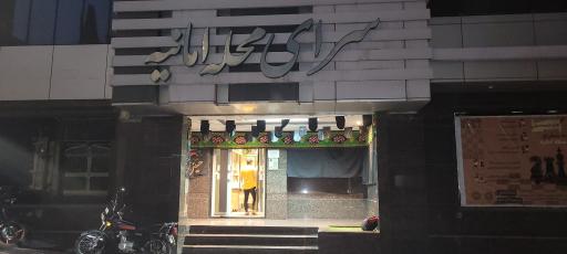 عکس سرای محله امانیه