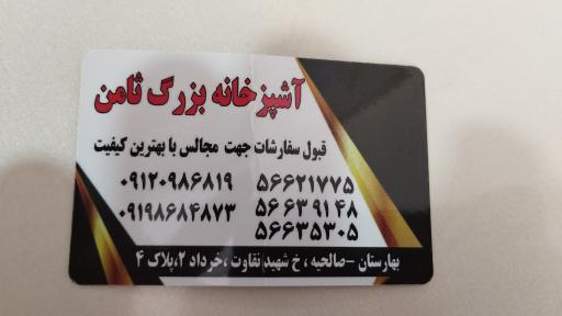 عکس آشپزخانه بزرگ ثامن