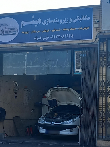 عکس مکانیکی و زیر وبندسازی میثم