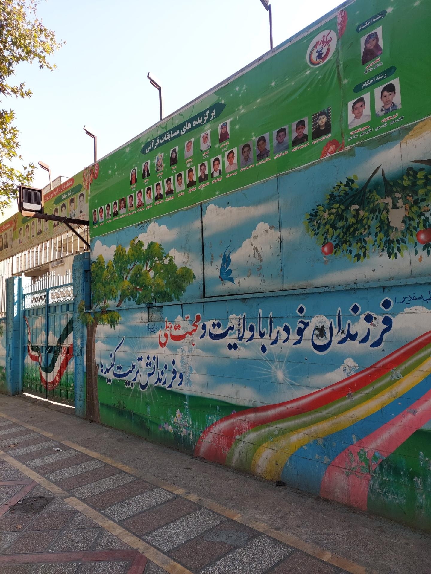 عکس دبستان و پیش دبستان غیردولتی قرآنی نور کوثر