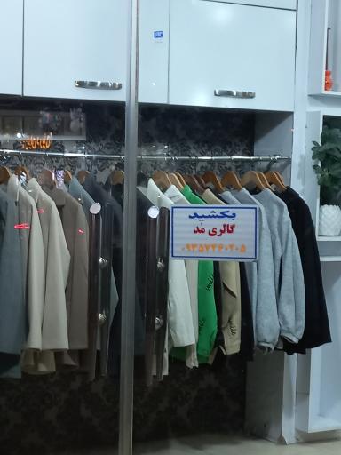 عکس گالری مد