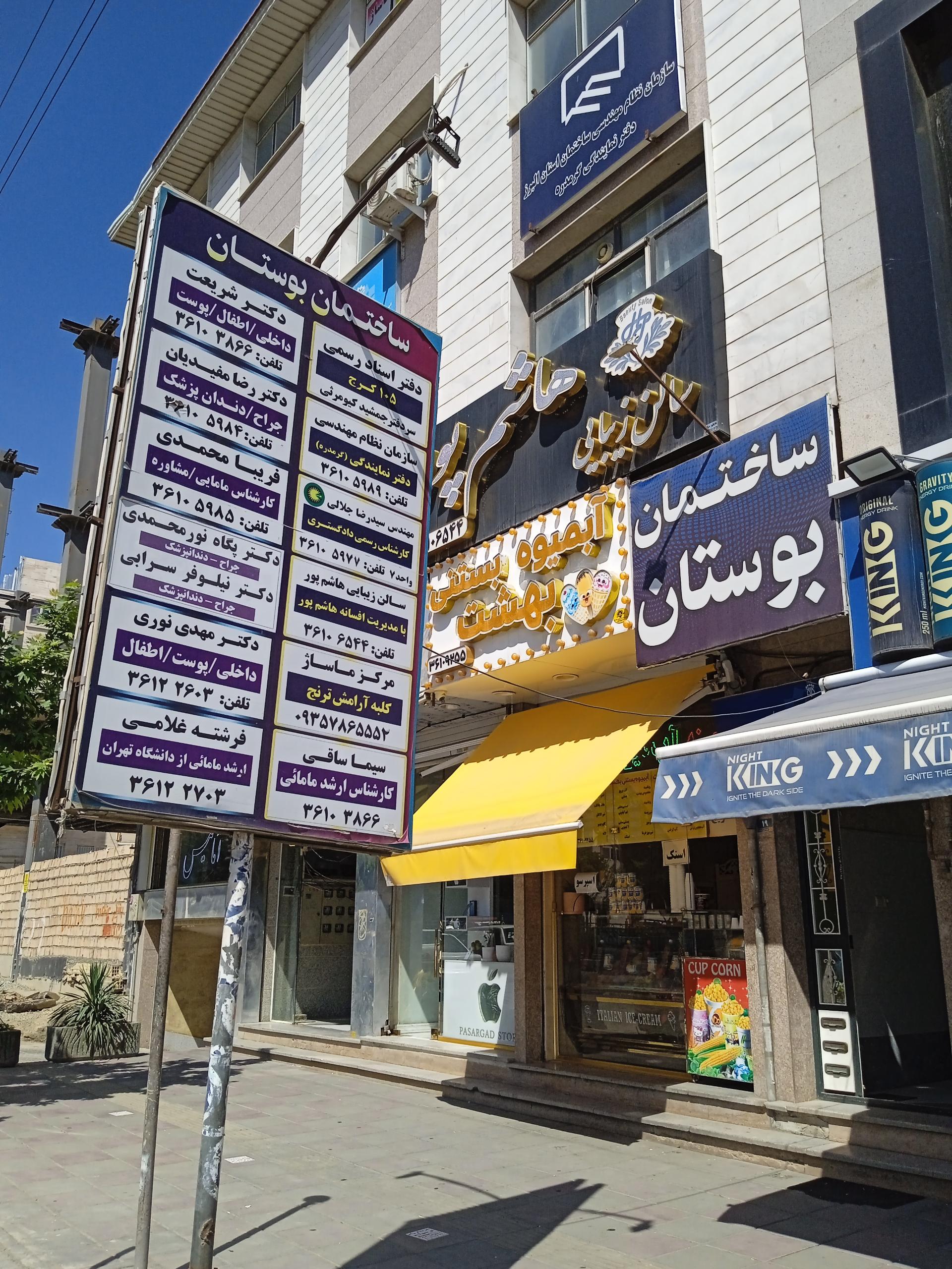 عکس دکتر پگاه نورمحمدی ( جراح دندانپزشک)